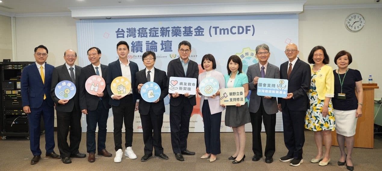 跨黨派立委籲癌藥基金儘速立法 藥品政策接軌國際